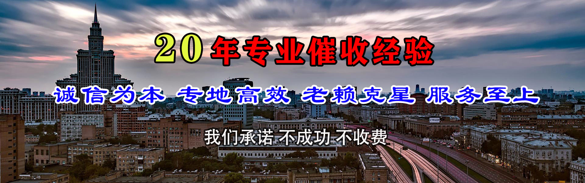 赣榆追钱公司